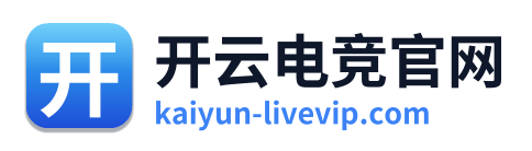 开云电竞官网